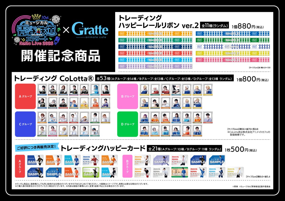 万聖街 animate cafe CoLotta 　リン　アブー 万聖街 animate cafe CoLotta リン アブー