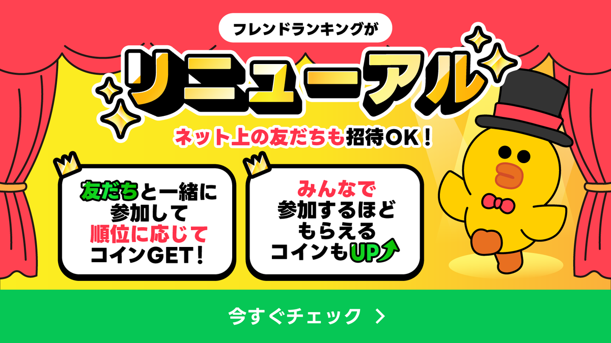 LINE WALK (@LINEWALK_jp) / Posts / X