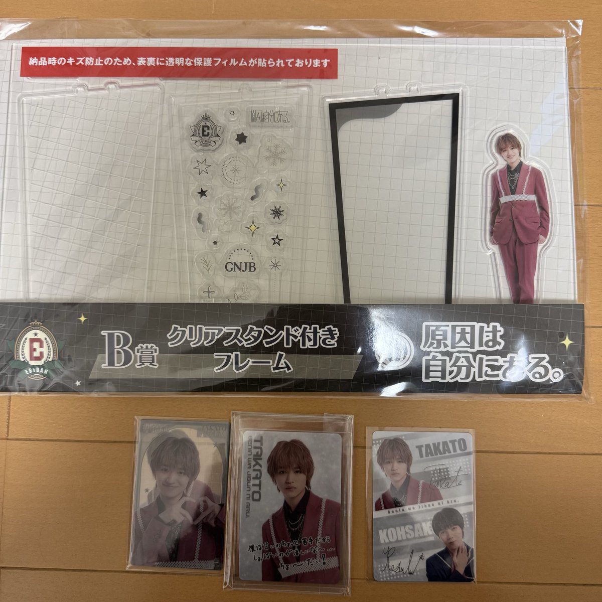 原因は自分にある。 グッズ

【譲】EBiDANくじ 大倉空人 小泉光咲
【求】 買取

メルカリ通し可能
お心当たりある方金額明記の上ご連絡お願いいたします。

げんじぶ  ゲンジブ グッズ
#げんじぶ求 #げんじぶ譲