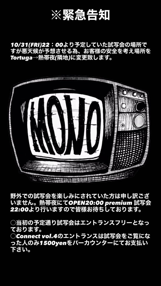 bugseed's tweet image. 明日‼︎ [LIVE] 10/31(FRI) “CONNECT @ 西船橋 熱帯夜” open20:00~