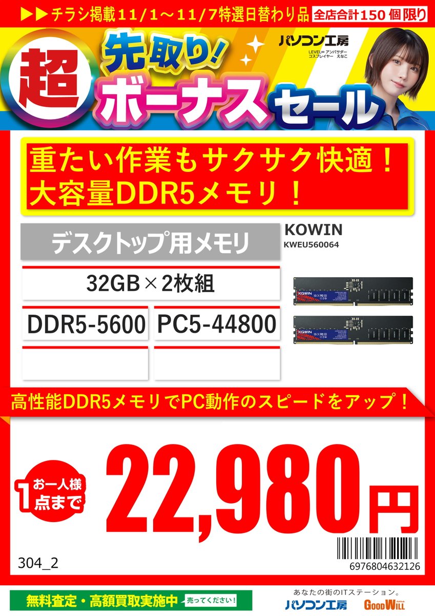 11/1～11/7特選日替わり品 #Acer 製 27型 200Hz #ゲーミングモニター