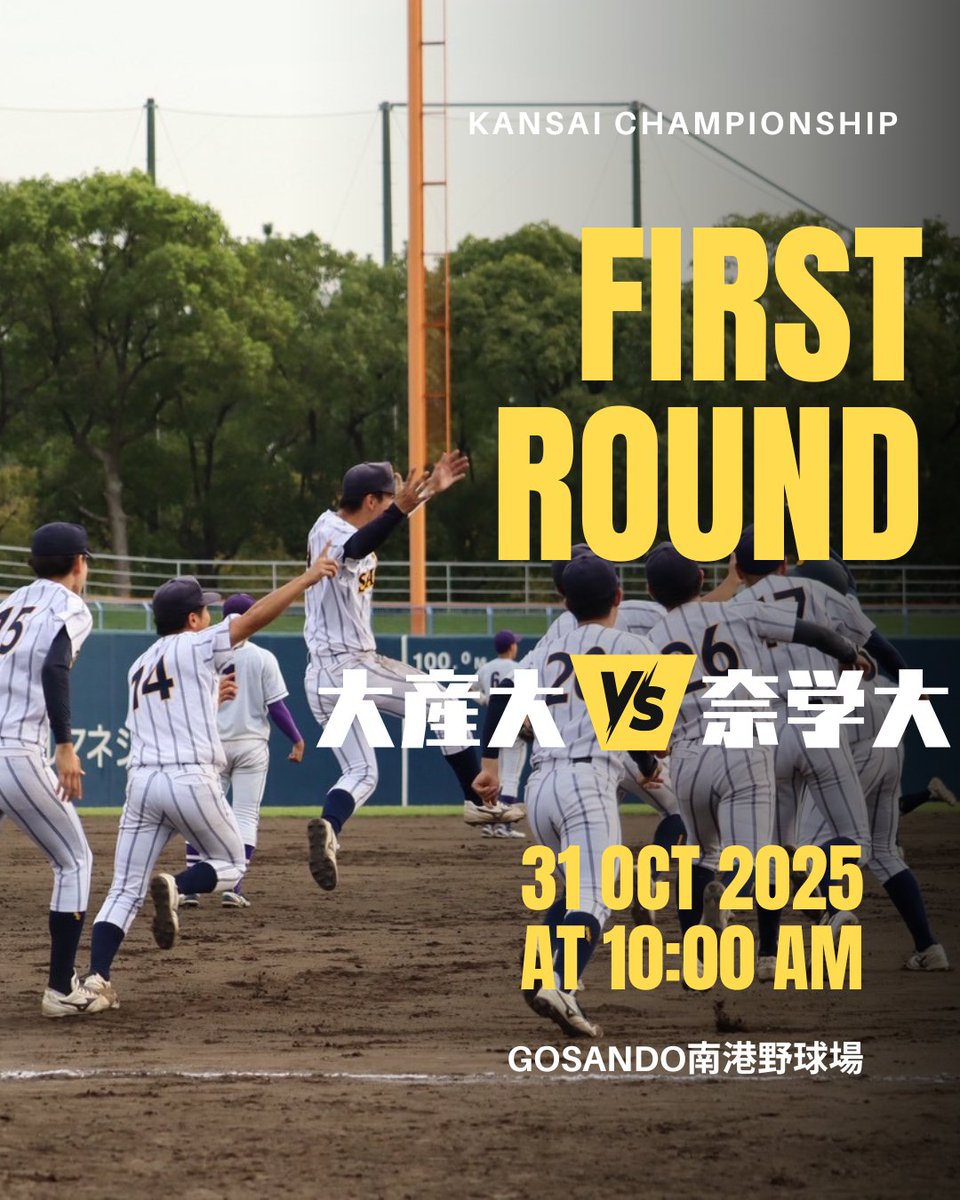 osakasandai_bbc's tweet photo. 《試合告知》

関西選手権 1回戦

2025年10月31日 金曜日

🆚奈良学園大学
（近畿学生野球連盟）

第1試合:10:00~試合開始予定･三塁側 
🏟GOSANDO南港野球場
※先攻･後攻は当日決定。

たくさんのご来場お待ちしております！！

･投稿者👨‍💻
マネージャー・広報: #西畑奏音(1•#彦根翔西館) https://t.co/GkbEv7UZGn