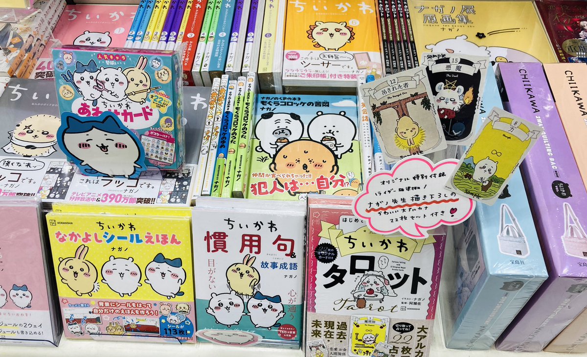 アニメイト天王寺 on X