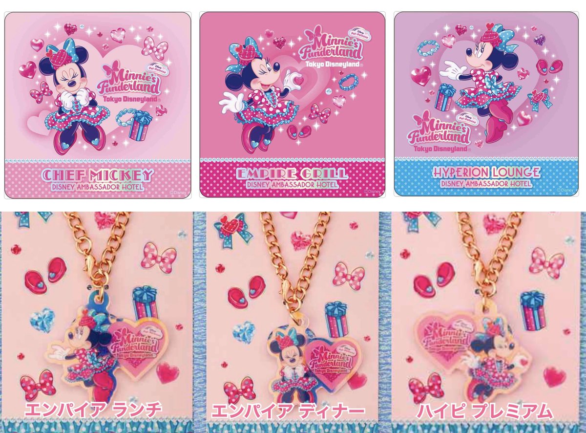 1月13日より、ディズニーアンバサダーホテルでは対象メニューを注文