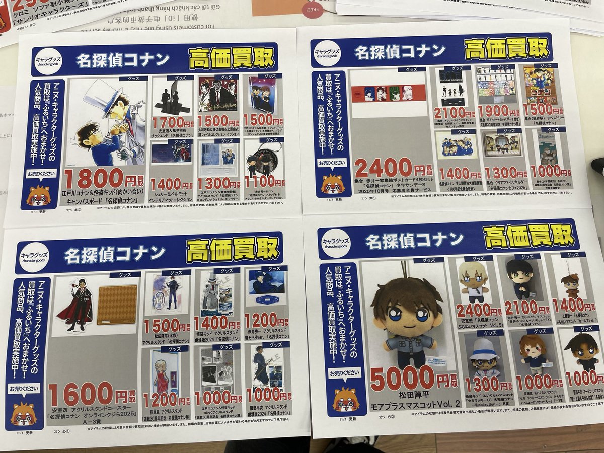 ふるいちイオンモール伊丹店 on X