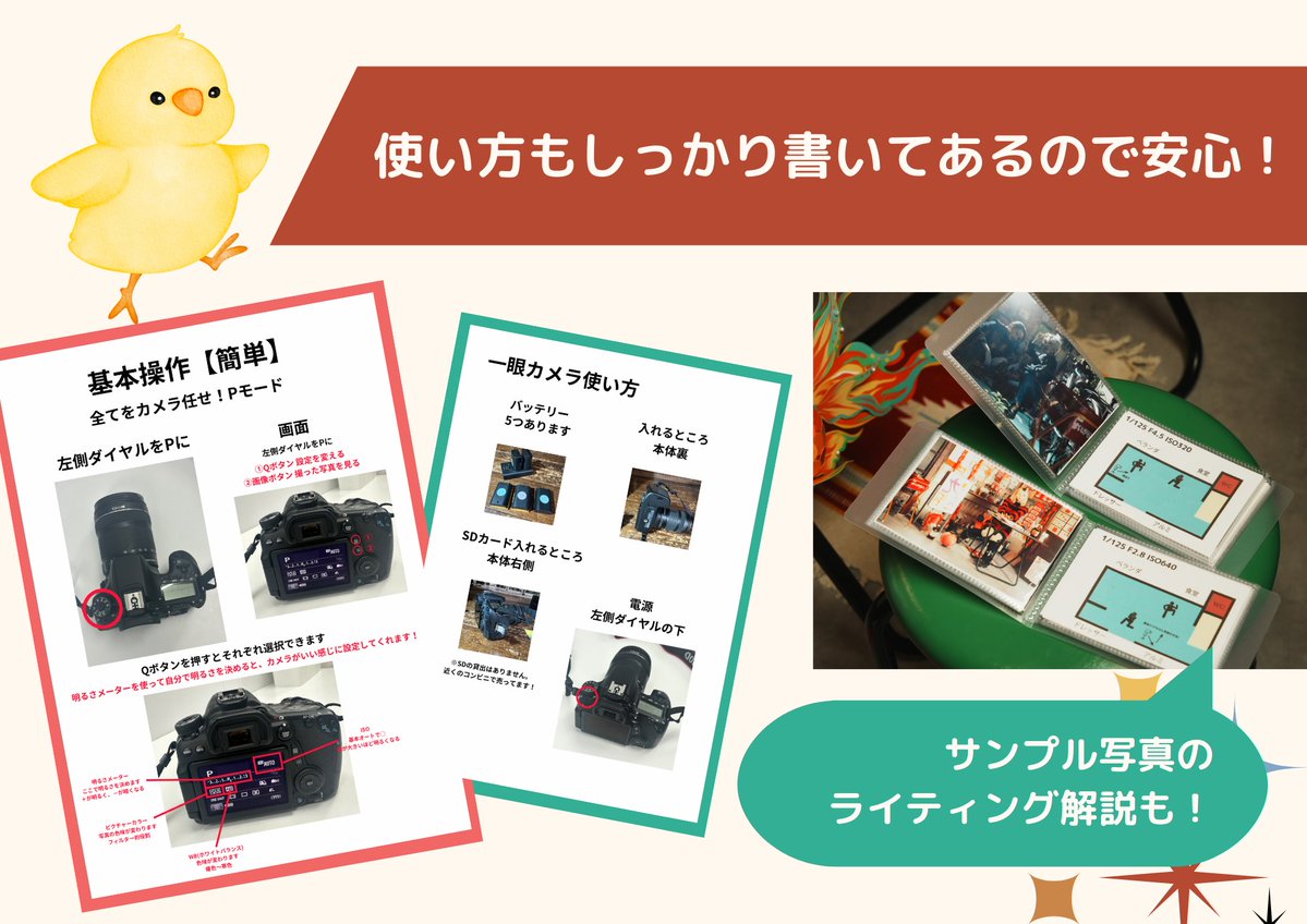 スタジオハナチルは手ぶらで来ても本格撮影ができちゃいます⭐️

本格一眼カメラ(Canon80D)が貸出無料💡
SDカードを持参するだけでOK😄

定常光もあるので、ストロボは難しそう💦…なんて方でも安心！
カメラ練習や撮り合いも出来ちゃう📸

ブース紹介はこちら→studio-hanatiru-colore.com/room/