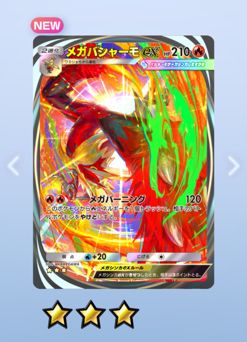 配布のパックで出たーー😍