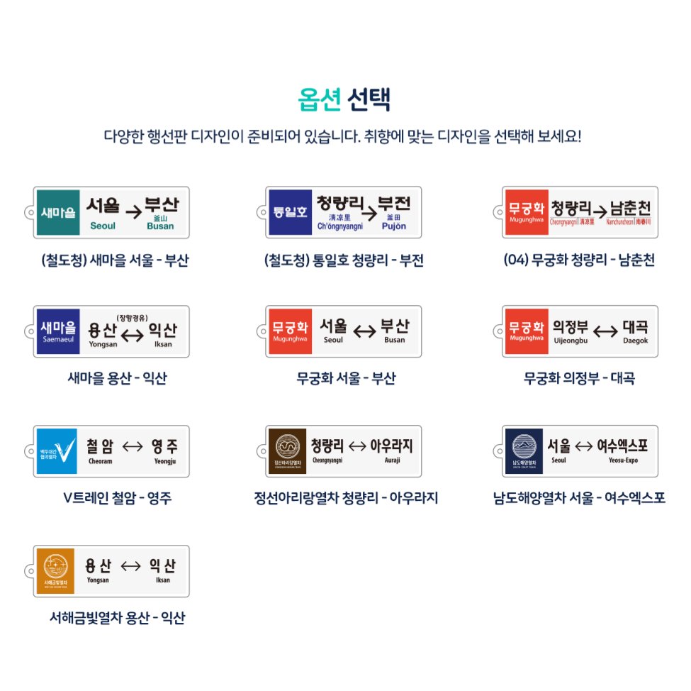 레일플래닛 「렐플이」 tweet media