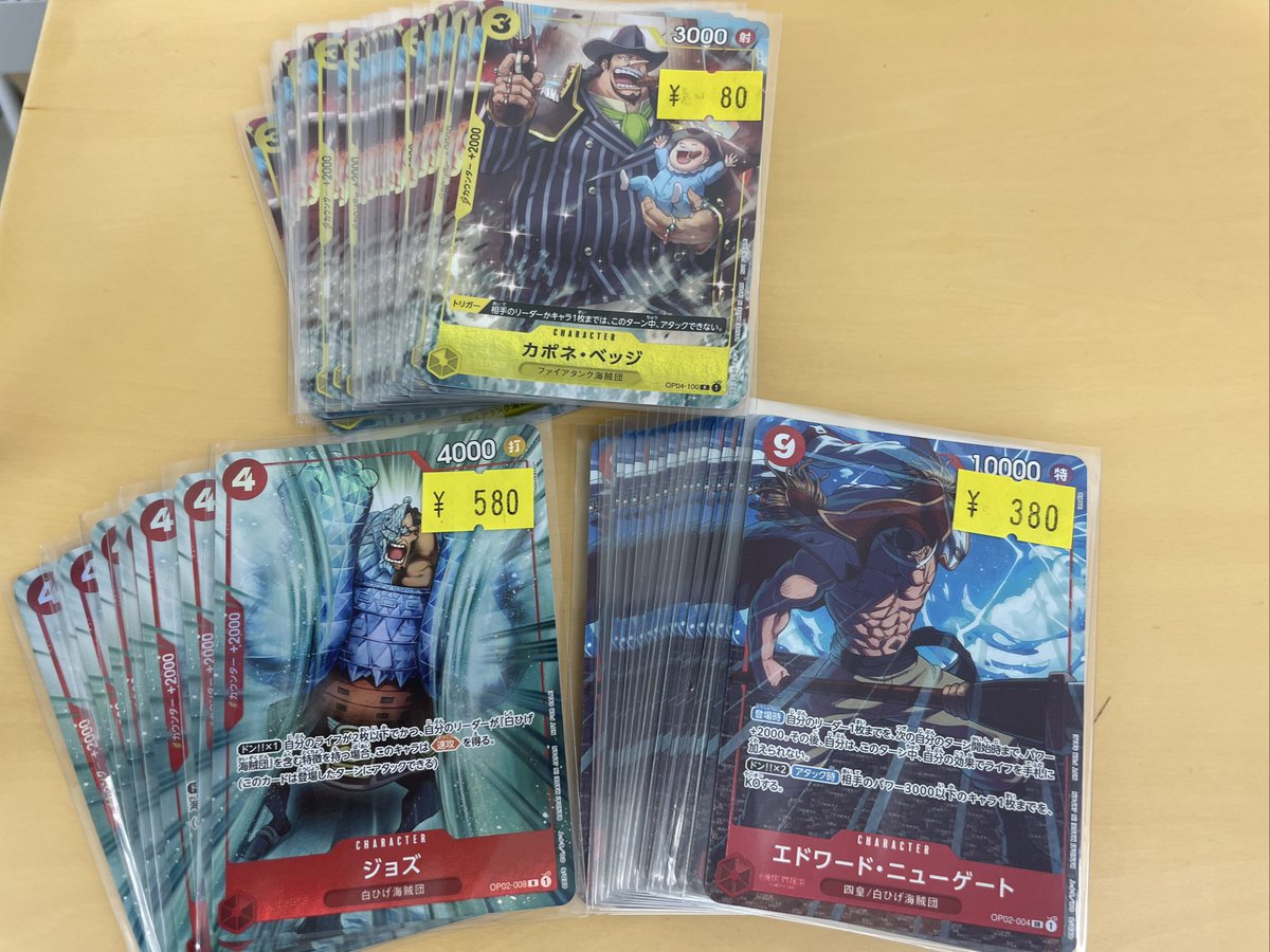 カードショップはんじょう ポケカ ワンピースカードゲーム 買取