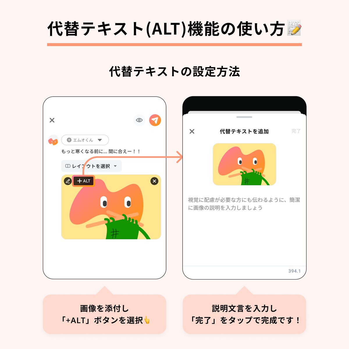 ?アップデート情報（v1.42.1） ?代替テキスト（ALT）機能を追加 