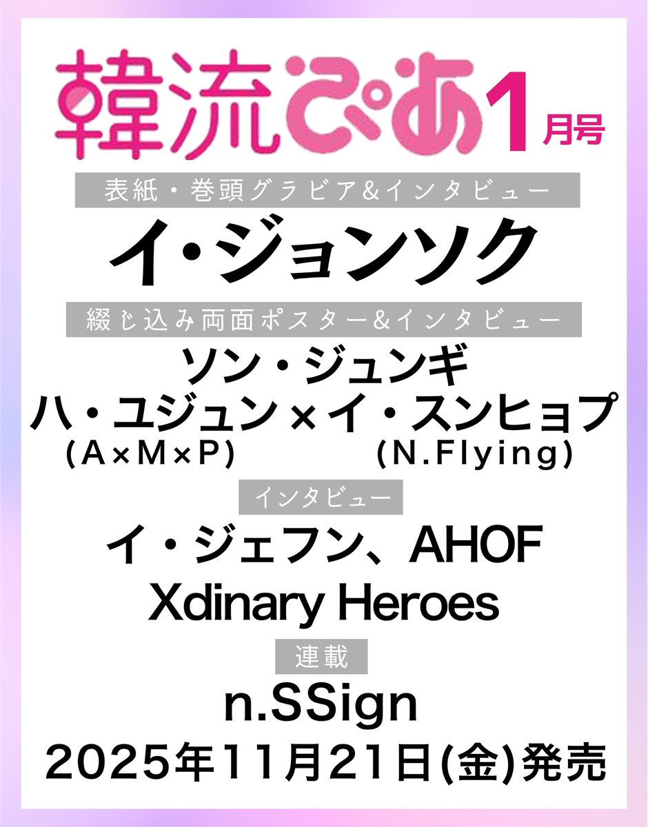 kpoponMYshopee's tweet photo. [#pasarLEEJONGSUK|🇲🇾]  Lee Jongsuk for Hallyu Pia (韓流ぴあ) Magazine Japan

✅ Other Artists : #AHOF #AxMxP #NFLYING #NSSIGN #XDINARYHEROES 
🔗 https://t.co/yOq9wacJOp
••cover will be updated when available 

 #LEEJONGSUK #이종석 #pasarKDRAMA #pasarKACTOR #イジョンソク https://t.co/4UTrzvq17P