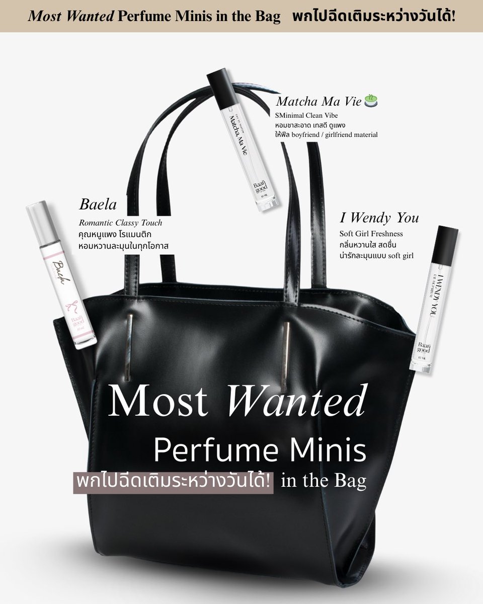 BaanGood_'s tweet image. น้ำหอม Baan Good ขนาด mini🫶🏻✨
พกพาไปฉีดเติมระหว่างวันได้เลย 

ทุกกลิ่นที่เลือกทำขนาดพกพา 
เพราะจะใช้ฉีดซ้ำระหว่างวันได้จริง กลิ่นไม่เพี้ยน
และยังทำให้ไม่ตีกับกลิ่นเหงื่อกลิ่นตัวด้วยค่า
Baan Good เลยทำมา3กลิ่นนี้ คัดมาให้แล้ว!💗