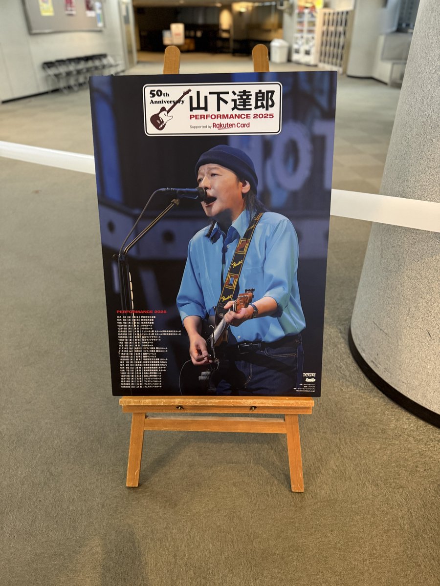 山下達郎 ポスター PERFORMANCE'81 山下達郎 ポスター PERFORMANCE'81