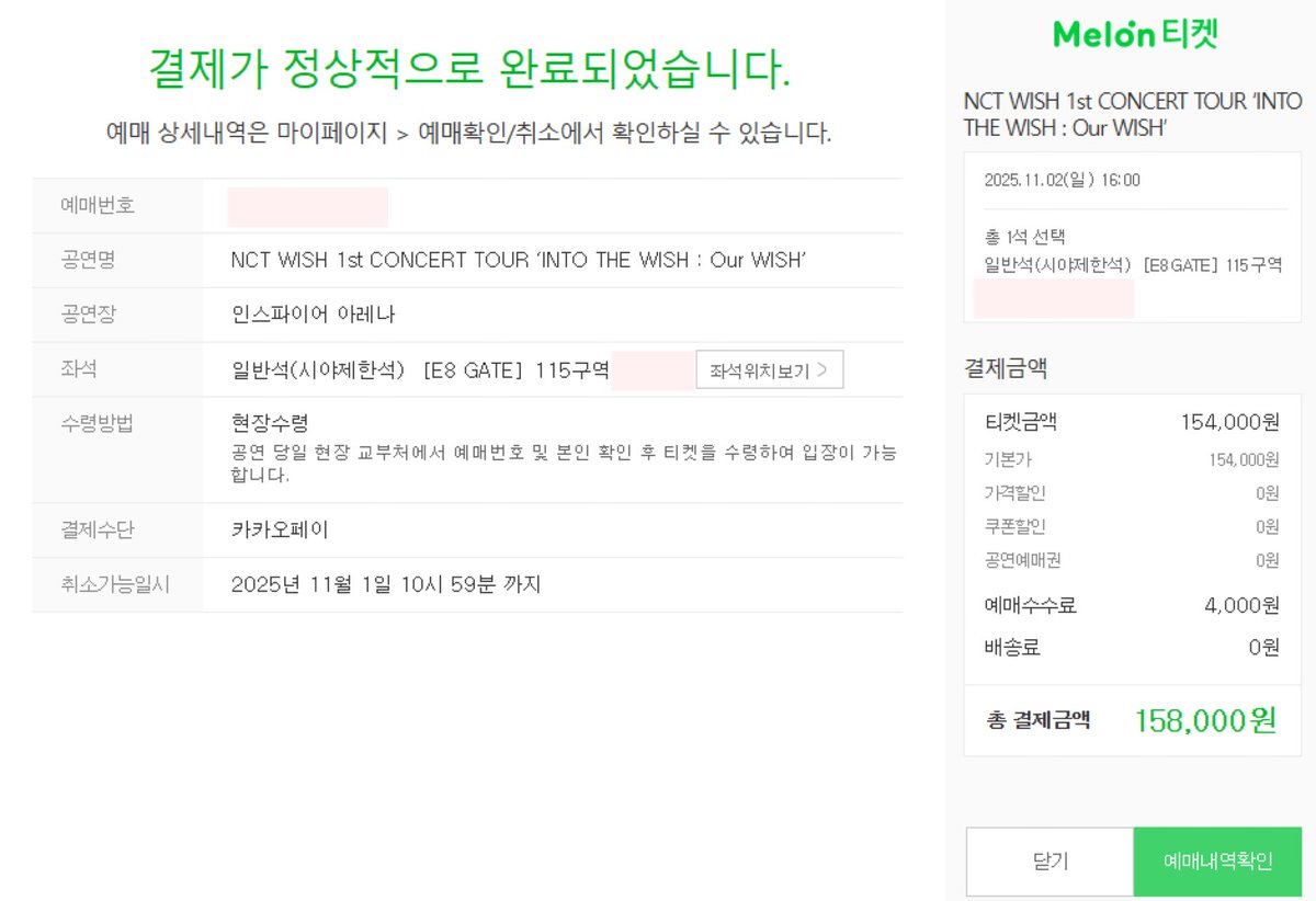 대리티켓팅 | 대리취켓팅 전문 tweet media