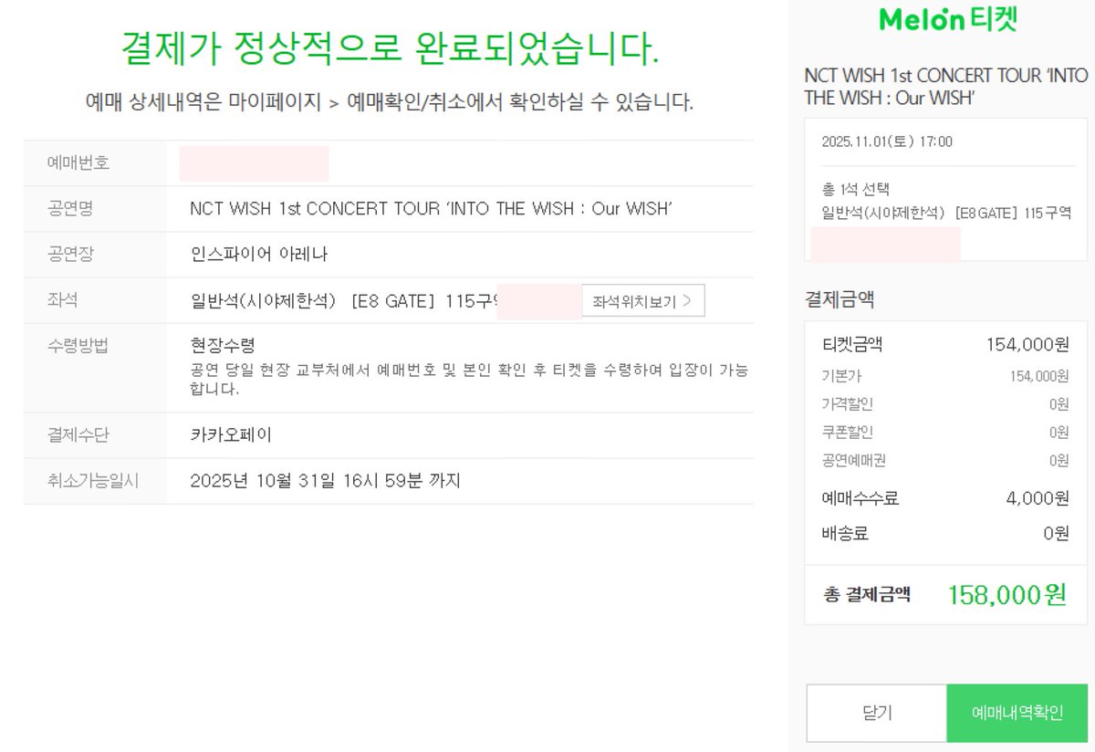 대리티켓팅 | 대리취켓팅 전문 tweet media