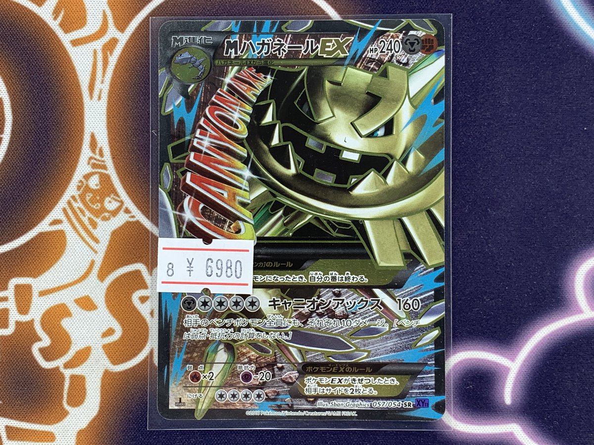 ポケモンカード 入荷情報】 MハガネールEX SR シングルカード入荷です