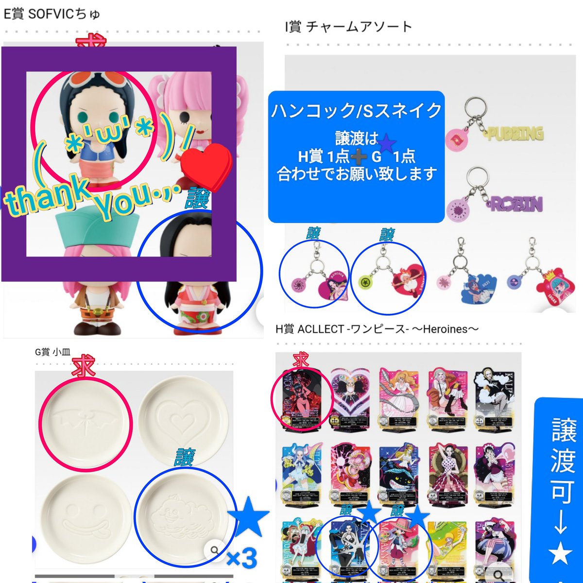 でっぱ～ちっぱ～ 🔗記載必要事項 手渡し可能日時 ディズニー系