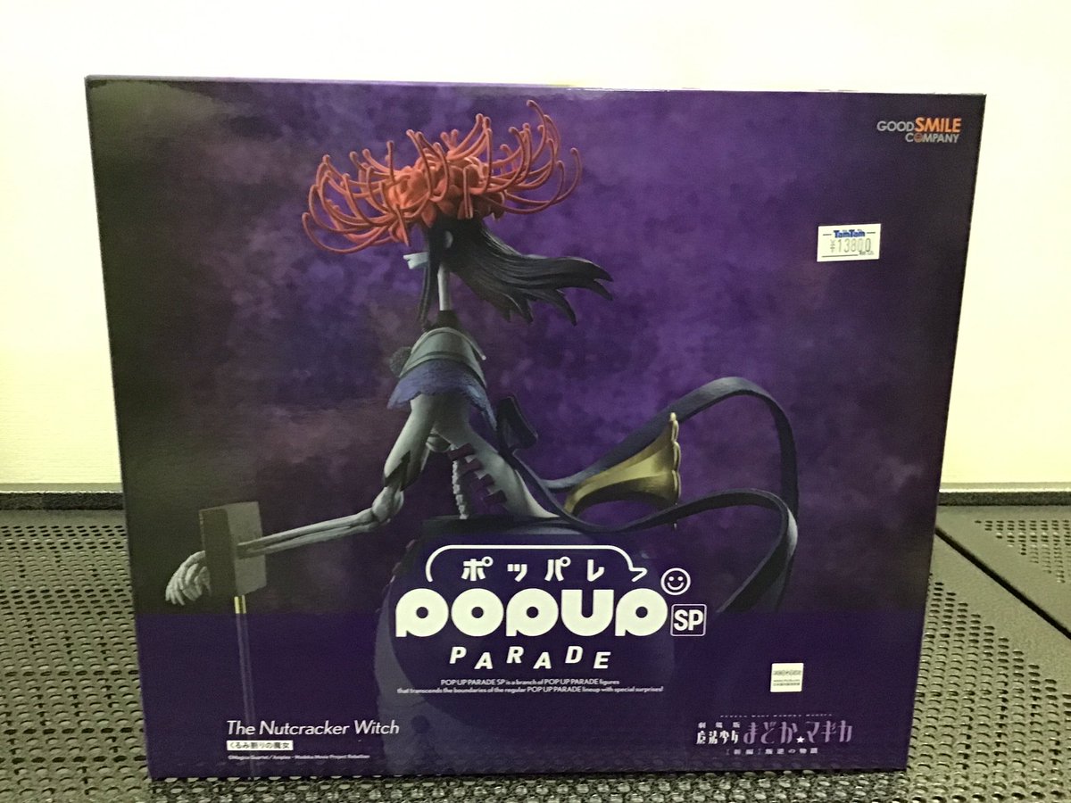 タムタム相模原店 on X