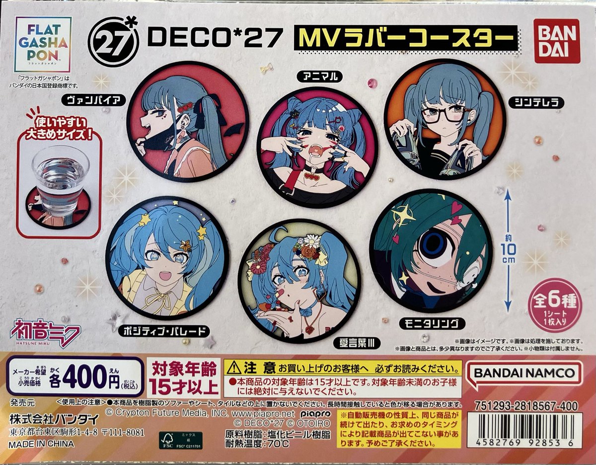 ガシャポンのデパートラゾーナ川崎店 on X