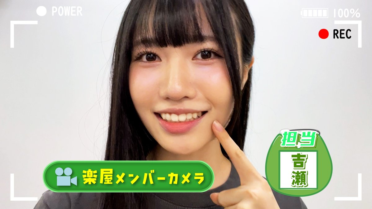 吉瀬真珠のプロフィール・画像・写真 | WEBザテレビジョン