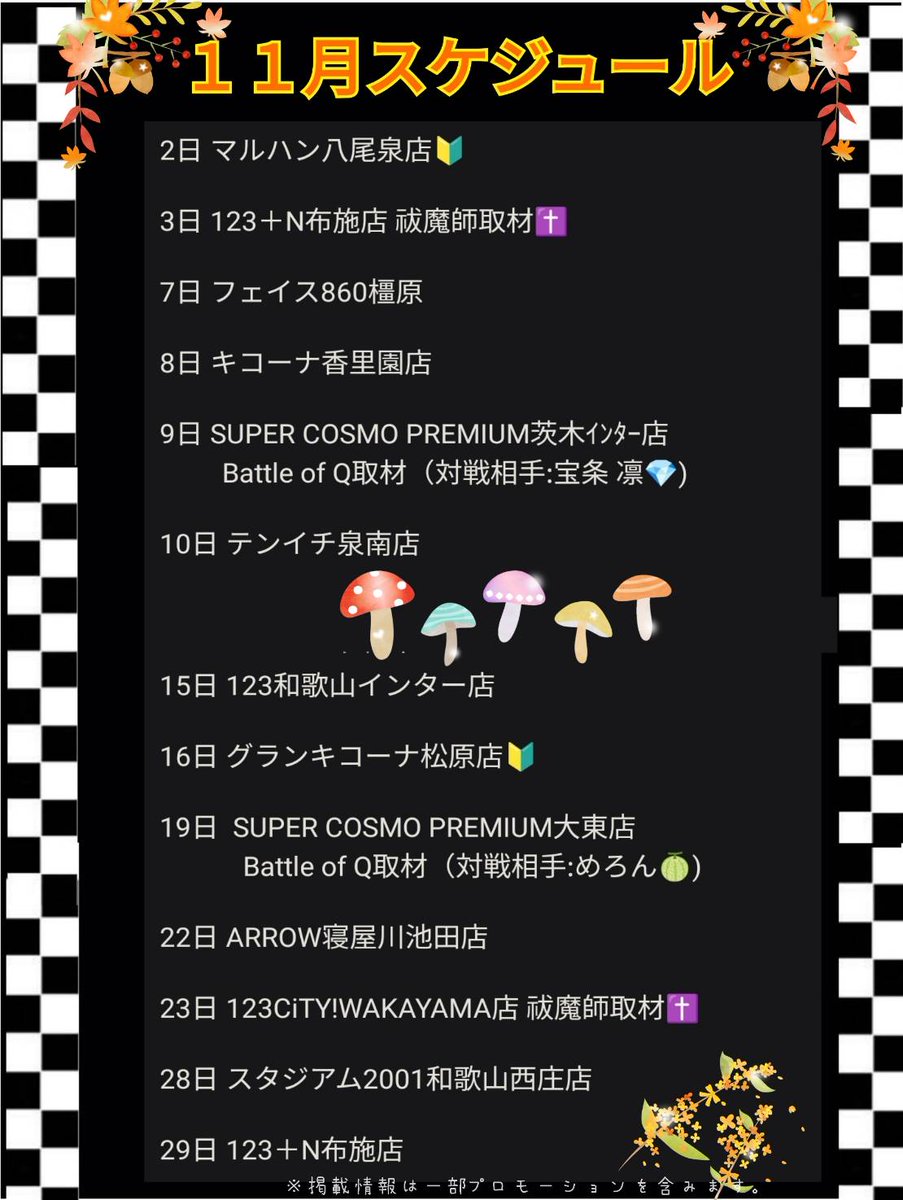 ドン・ぱぱ～ノ on X