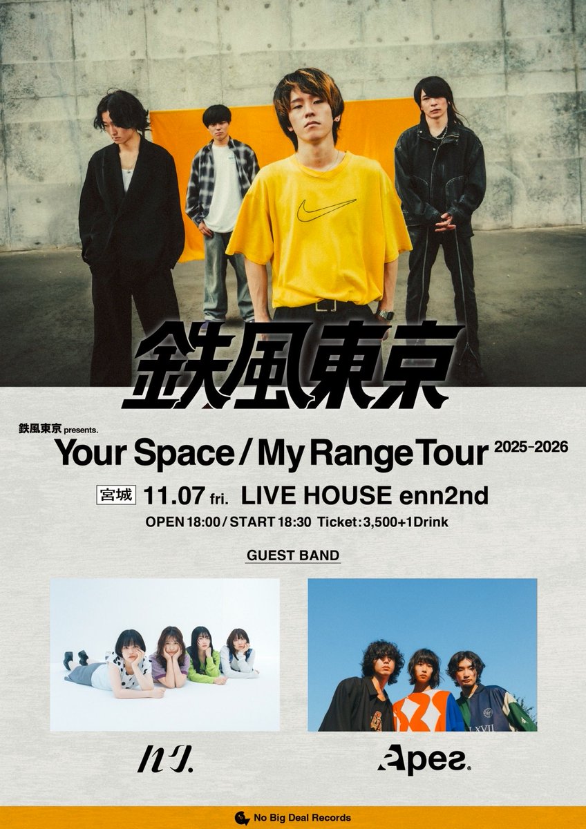 81年自主プレス One Real Band It's nice to know 81年自主プレス One Real Band It's nice to know