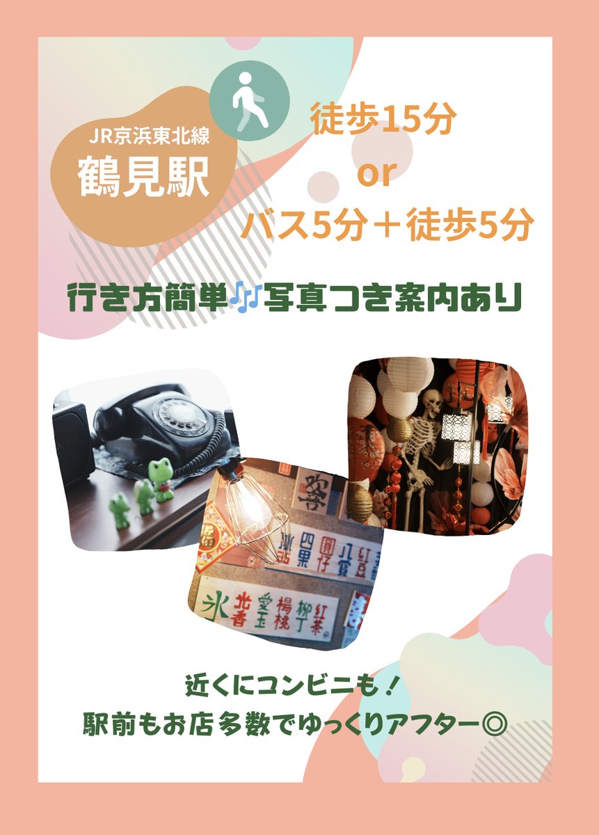 スタジオハナチルってどこにあるの...❓🧐

神奈川の鶴見駅です😊
川崎から5分、東京から20分なので都内からのアクセスも楽々です🎶

カメラ機材が無料貸出で、スタンドなど重い荷物は置いて来れます！🌈

ご予約はこちら→studio-hanatiru-colore.com/reserve/