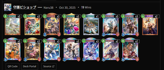 Shadowverse Master tweet media