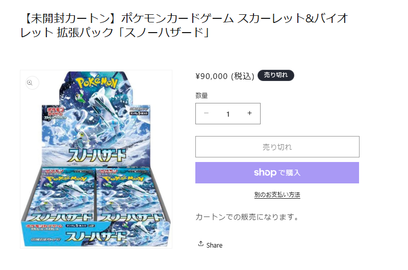 スノーハザード 未開封カートン 12BOX入り 楽天市場】ポケモンカード