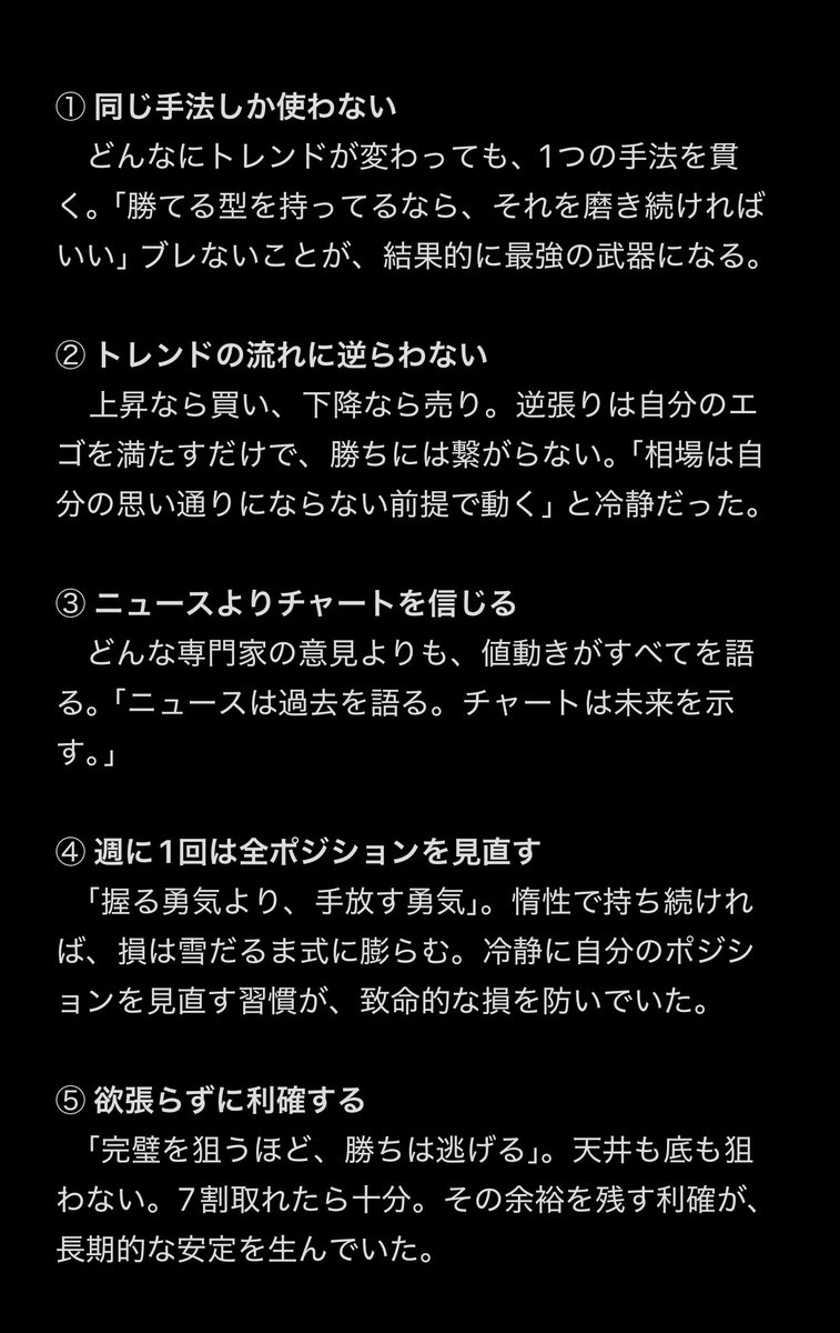 コウキ先生@投資 tweet media