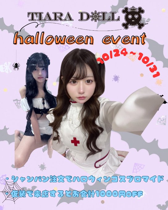 TIARA DOLL (ティアラドール)のツイート