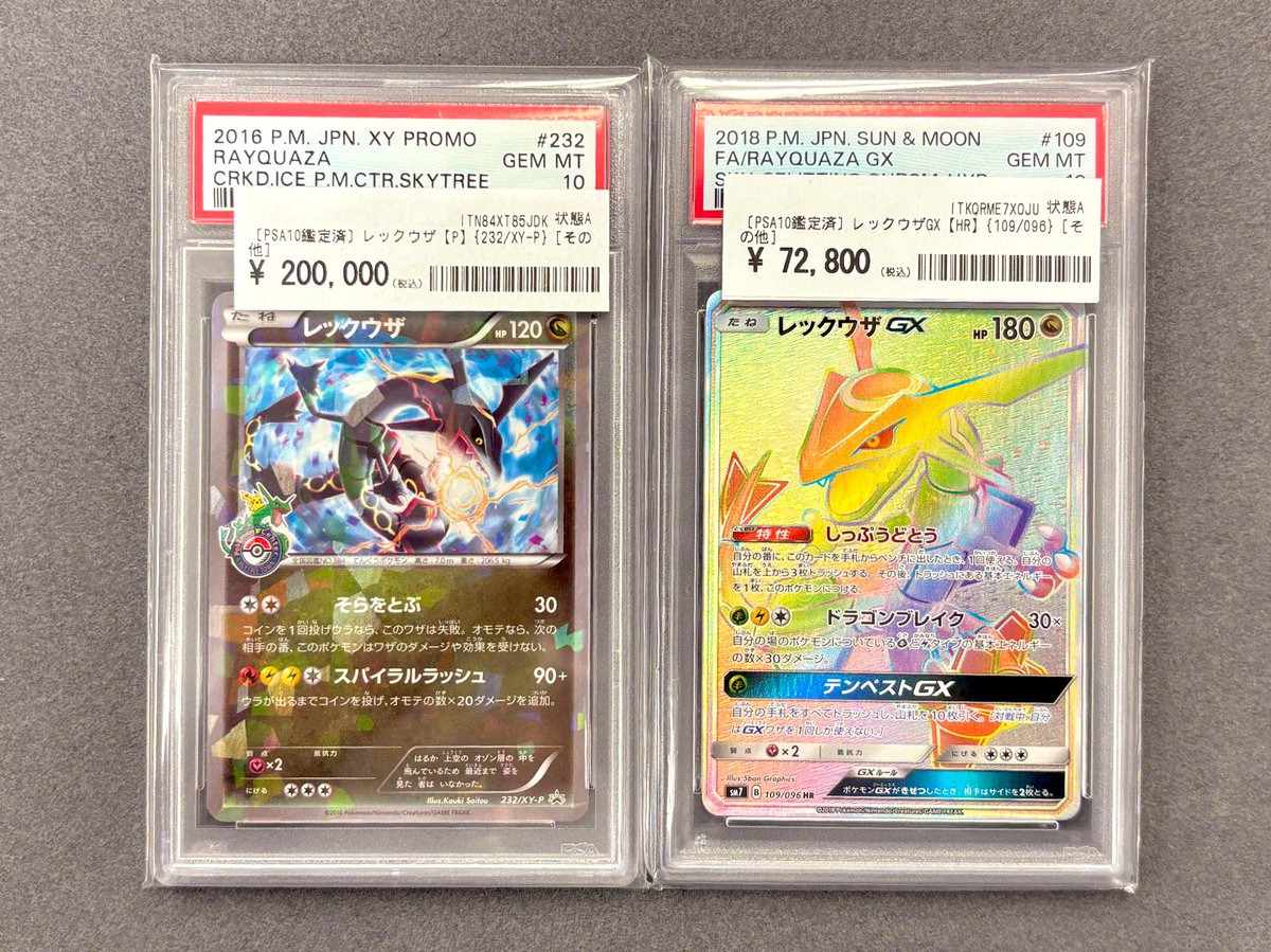カードコレクト秋葉原@ポケモンカード PSA 買取 旧裏 Pokemon