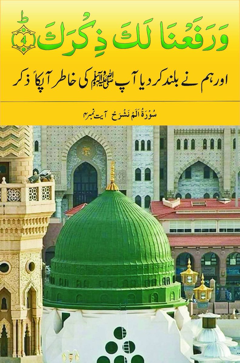 أعوذ بالله من الشيطان الرجيم
بسم الله الرحمن الرحيم

اللهم صل على محمدوعلى آل محمد كماصليت على إبراهيم وعلی آل إبراهيم إنك حميدمجِيد
 
اللهم بارك على محمدوعلى آل محمد كماباركت على إِبراهيم وعلى آل إبراهيم إِنك حميدمجِيد

جزاکم اللّٰه خيرا و احسن الجزاء