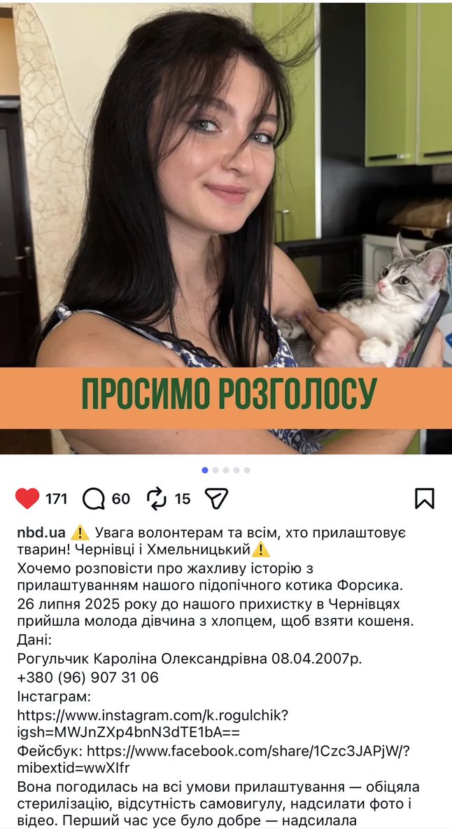 stepanivna_'s tweet photo. "він помер, і мені нема часу на ваших котів".

А ви дивуєтесь, чому волонтери можуть прискіпливо придивлятись до майбутніх власників https://t.co/UOG4Hqg8VK