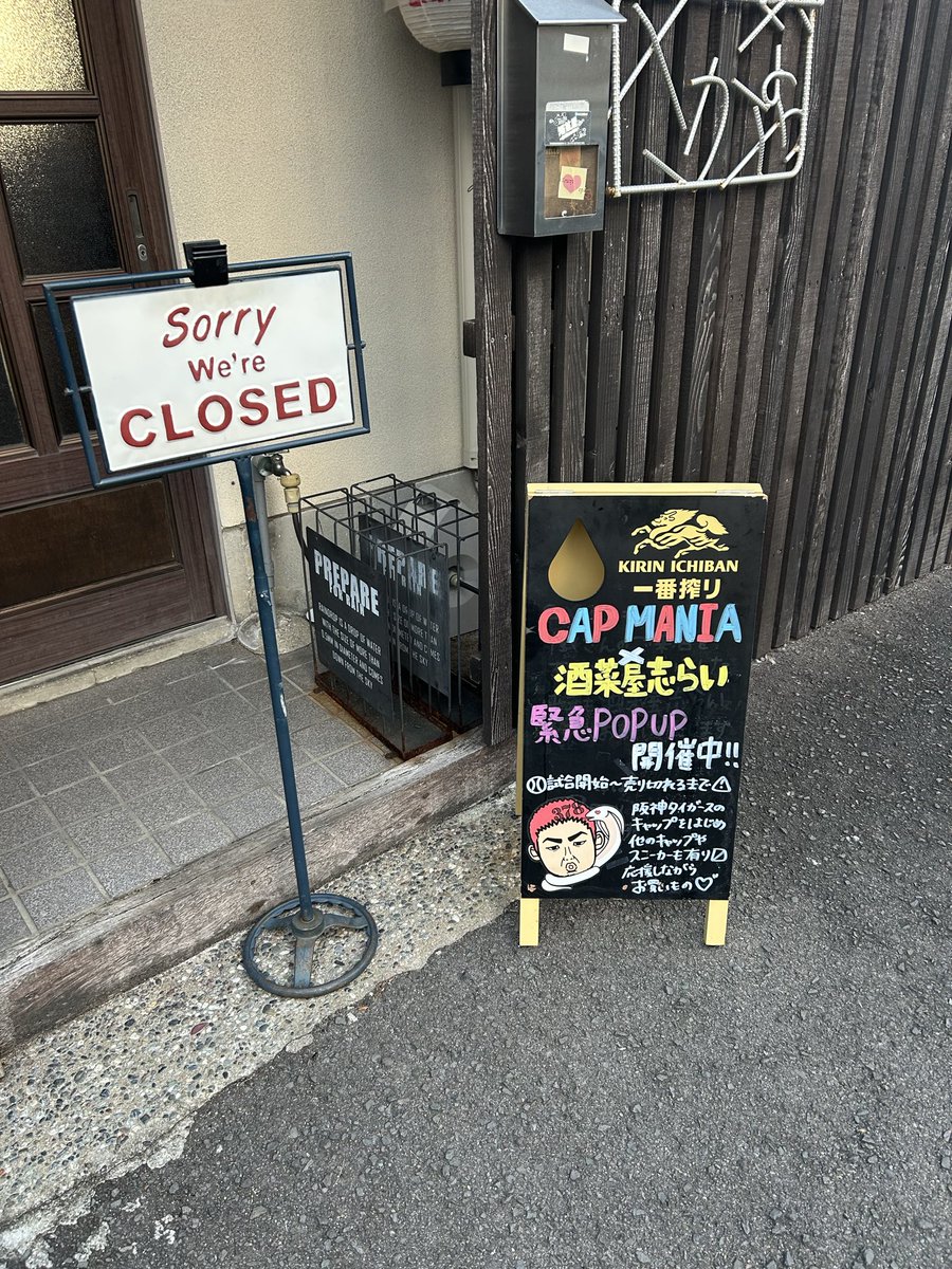 378shirai's tweet photo. 思い立ったら吉日
ゲリラポップアップ！！
昼店長に直接交渉しに→公休日w
世界の井上氏に連絡→ランチ行ってますって断られるw
電話とDM駆使して緊急招集www
で今🧢🐯
勝つしかない
#日本シリーズ #CAPMANIA #酒菜屋志らい #阪神タイガース #ゲリラポップアップ https://t.co/LXZP0J63pU