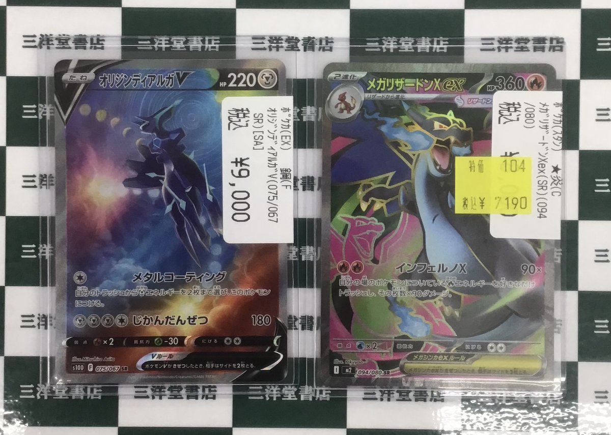 中華 マカオ サイン会 限定 トレカセット トレカの万国 秋葉原店 on X