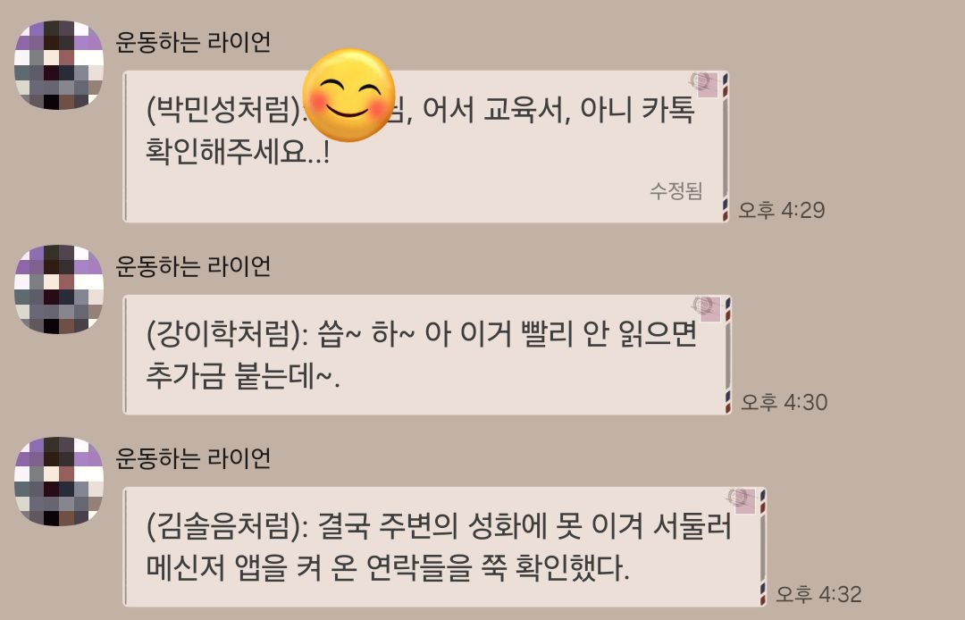 아니수업중이라 톡 못봤는데 친구 미쳤나
캐입해서 톡 보라고 도배해놓음 ㅁㅊ