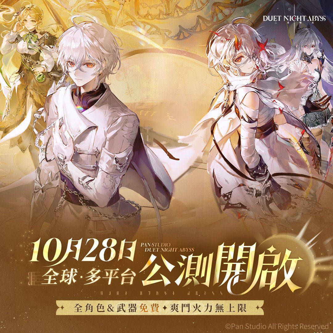 【#二重螺旋 x 米可緹】

奶茶將會在10/31晚上8點進行實況遊玩！
有角色&amp;武器抽卡系統？-->NO！是免費滴🥳
每天都有體力限制？-->NO！可以無限刷🥳
明天來和奶茶一起無限刷刷刷吧！😆

《二重螺旋》下載連結：bit.ly/4oxTWgQ
#米可緹 #台V #與米可緹有約