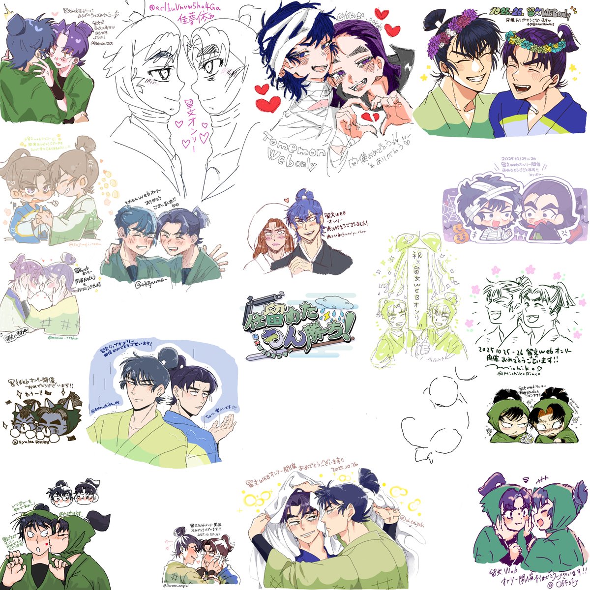 留文WEBオンリー 「仕留めたもん勝ち！2」 tweet media