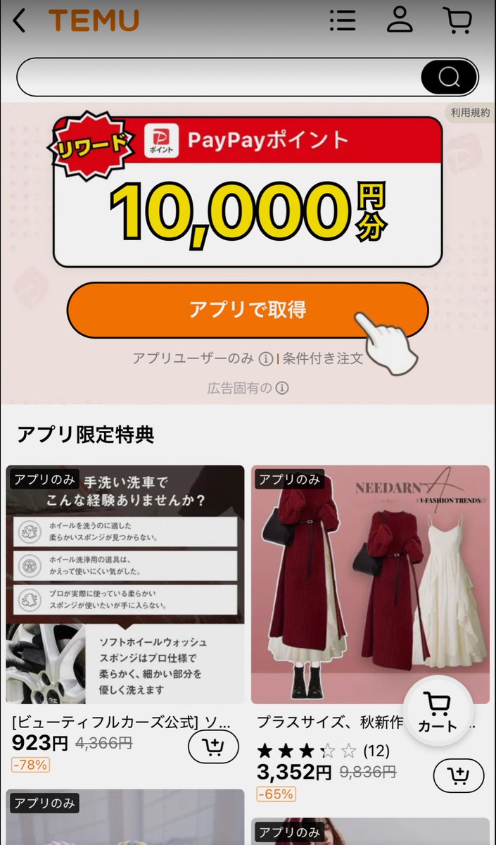 TEMUは使ったことも、見たことも無いんだけど、ビューティフルカーズ公式とか言って、無断転用でめちゃくちゃな広告が出てて引いた…。気持ち悪い。
当社はTEMUを使用しておらず、当社とは全く関係ありませんので、くれぐれもご利用なさらないようお願いします。
#ビューティフルカーズ
#TEMU