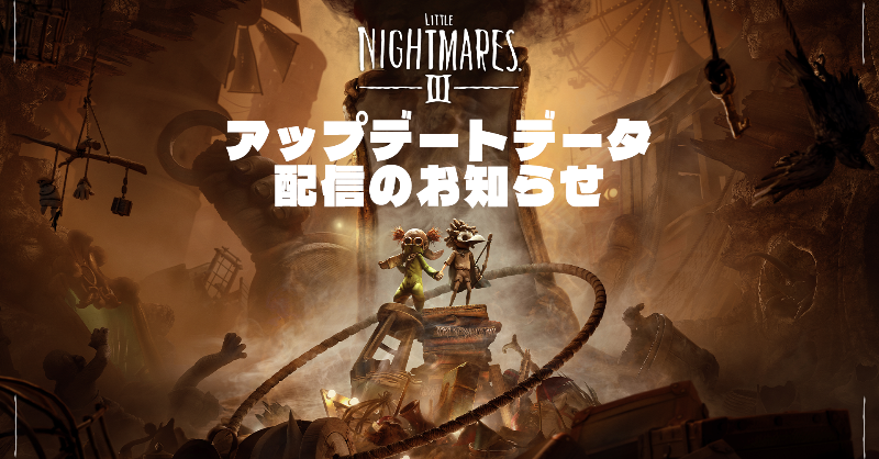 リトルナイトメア公式(日本) (@LN_JP) / Posts / X