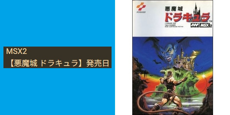 矢野 隆 @ レトロゲーム of 発売日☆ on X