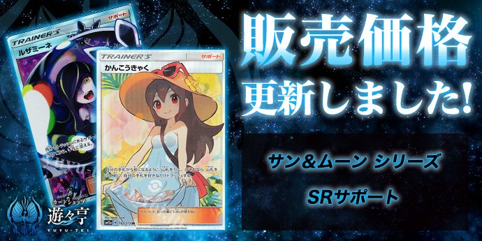 つう　かんこうきゃく、ルザミーネsr psa10 つう様専用』ルザミーネ sr psa10 ルザミーネsr かんこうきゃくsr つう