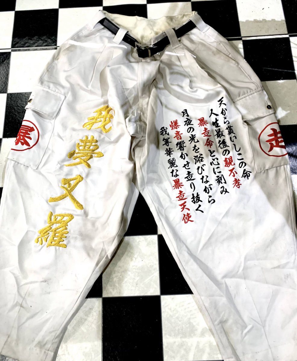 norikun_x's tweet photo. 【我夢叉羅】

天から貰いしこの命
人生最後の親不幸
暴走命と心に刻み
月夜の光を浴びながら
爆音響かせ走り抜く
我等華麗な暴走天使 https://t.co/JCO3UOQxFh