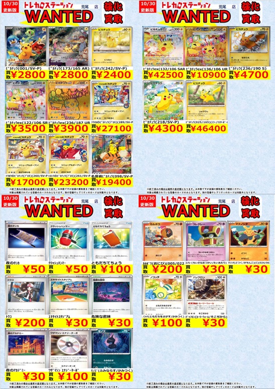 ポケカ 高価買取】 ﾋﾟｶﾁｭｳ(173/165 AR) ￥2,800 ﾋﾟｶﾁｭｳ(001/SV-P