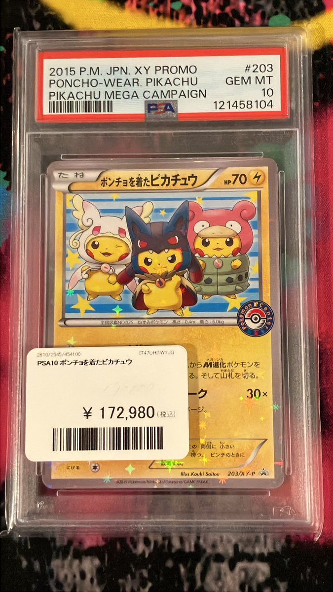 PDG Collector's Shop 大阪オタロード店 on X