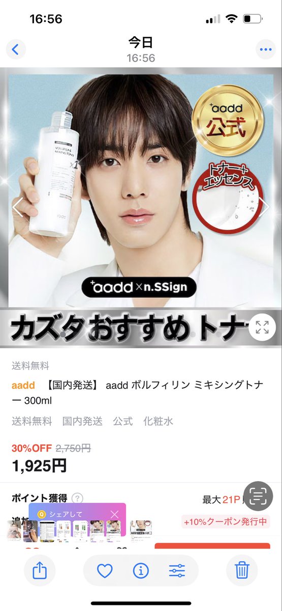 ponchan2318's tweet photo. COSMO様に質問です
エンサはまだこちらのアンバサダーをされてるんですか？
どうせ、化粧品を購入するなら、、、と思いまして💦
どなたか？教えて頂けると助かります

#nSSign https://t.co/KkimSpts5L