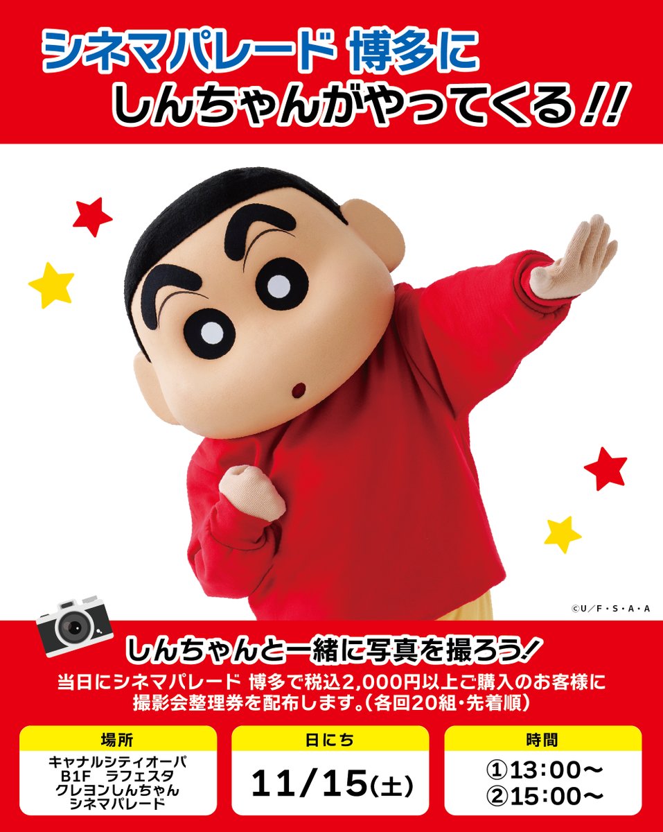 クレヨンしんちゃん シネマパレード 限定 複製原画 Amazon.co.jp