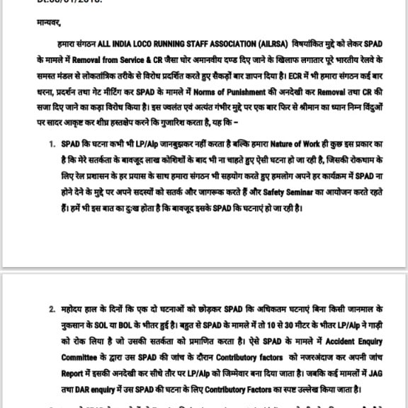 jeevanpsharma's tweet image. Blaming loco pilots solely for overshooting red signals and punishing them with removal from service or compulsory retirement is inhuman, #locopilot unions @AILRSA ECR to #Railway Board. My report for @PTI_News

@AshwiniVaishnaw
@RailMinIndia
#SPAD

msn.com/en-in/news/ind…