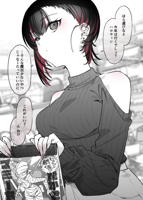 めちゃエロいけど誘いに乗ったら破滅しそうな子⑳🎃(R-18注意) 